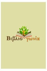 ΣΜΑΡΑΓΔΙΑ ΜΕ ΑΣΗΜΙ