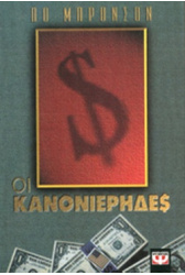 93_1932517465